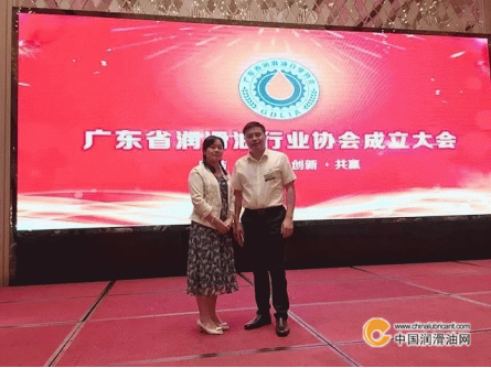 广东省润滑油行业协会成立大会隆重举行