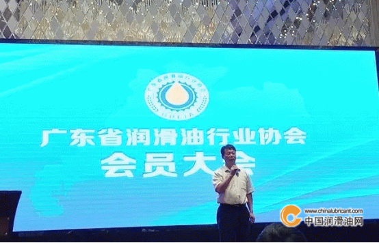 广东省润滑油行业协会成立大会隆重举行